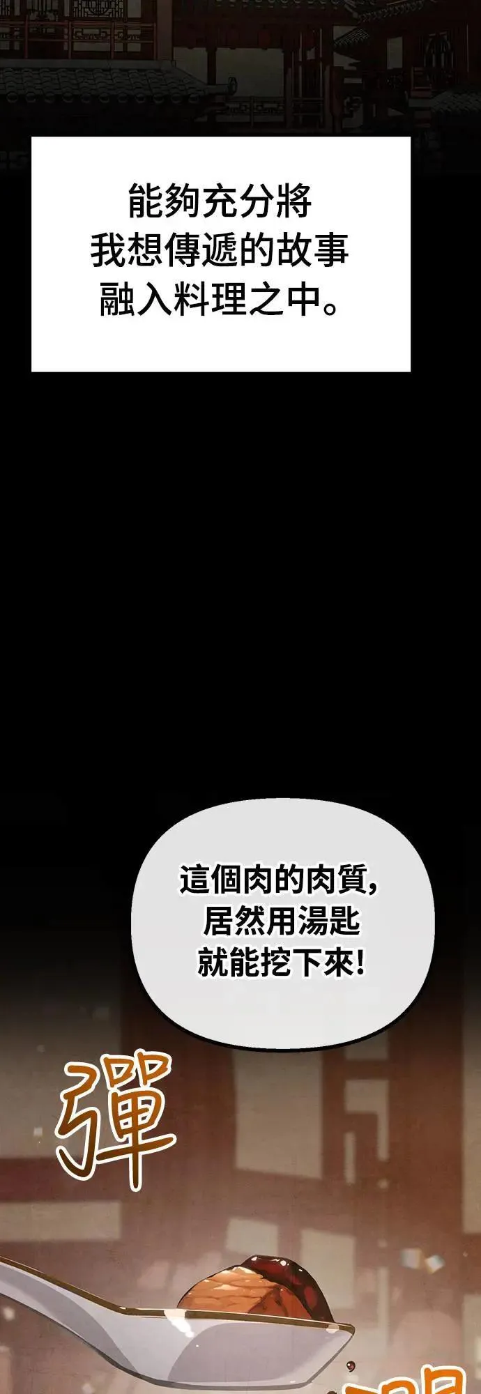 第27话 第22页