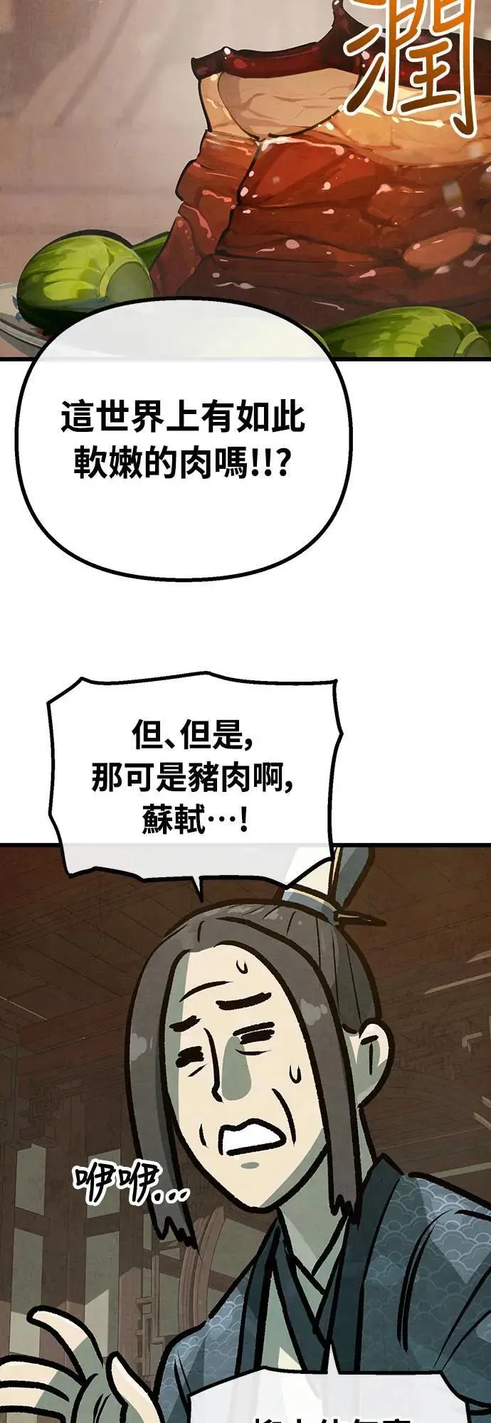 第27话 第23页