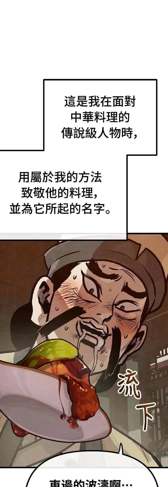 第27话 第35页