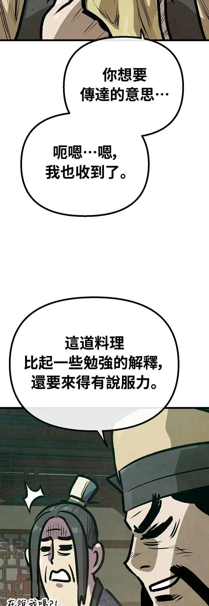 第28话 第3页