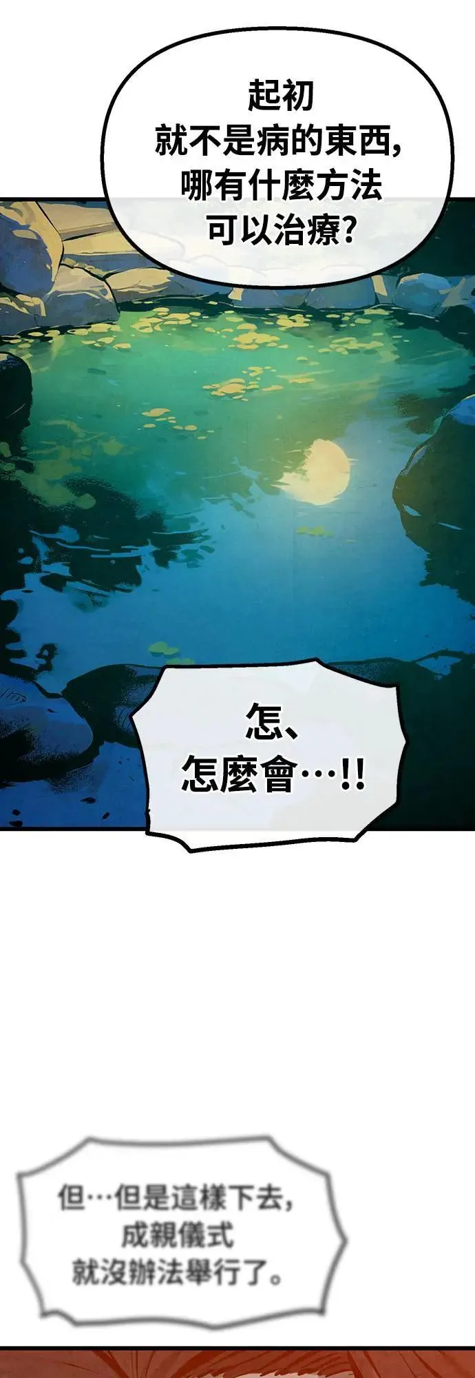 第29话 第1页