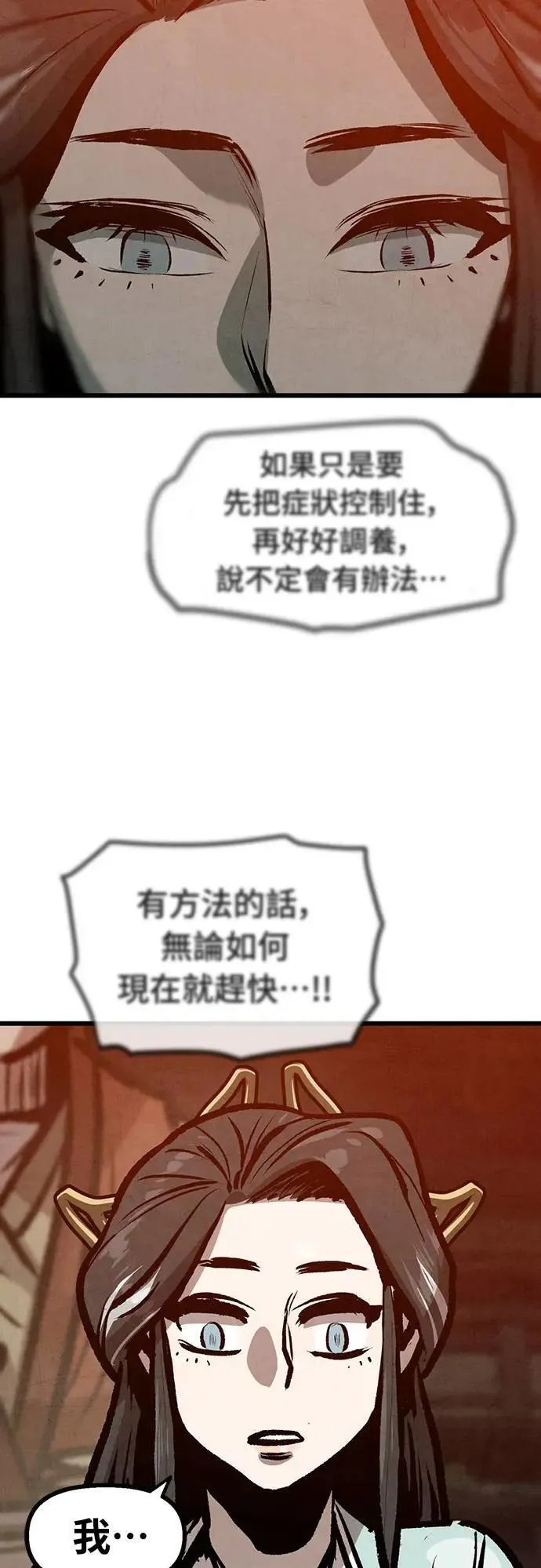 第29话 第2页