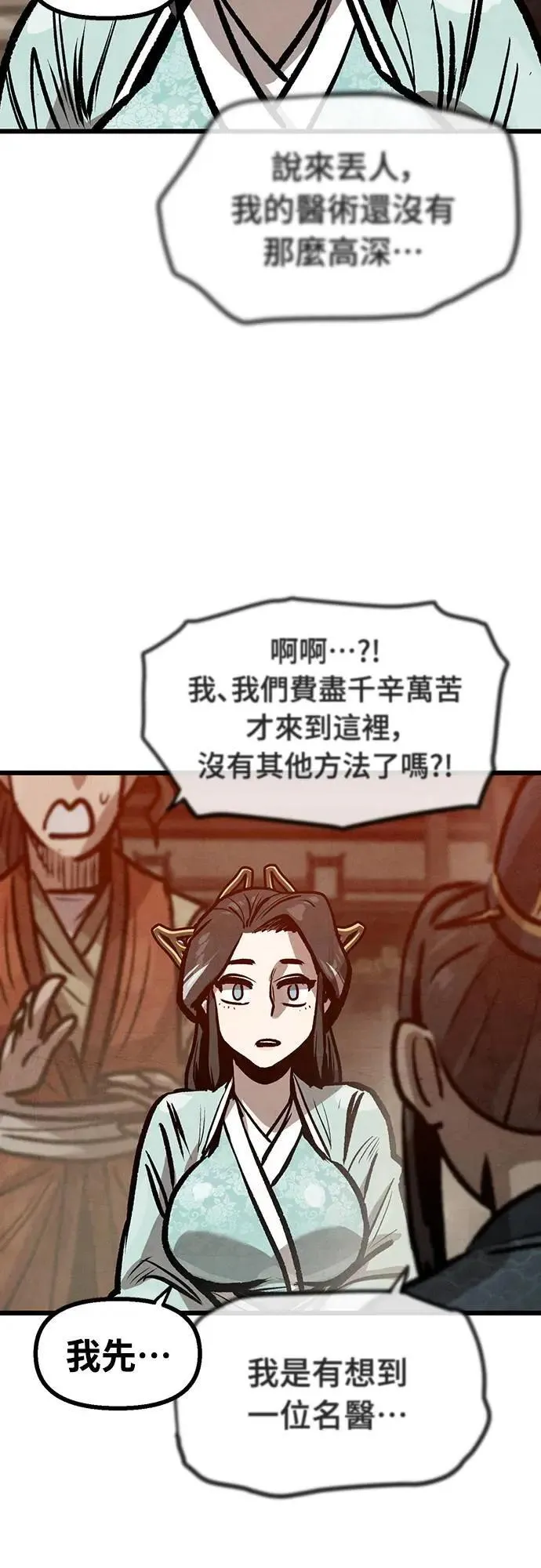 第29话 第3页
