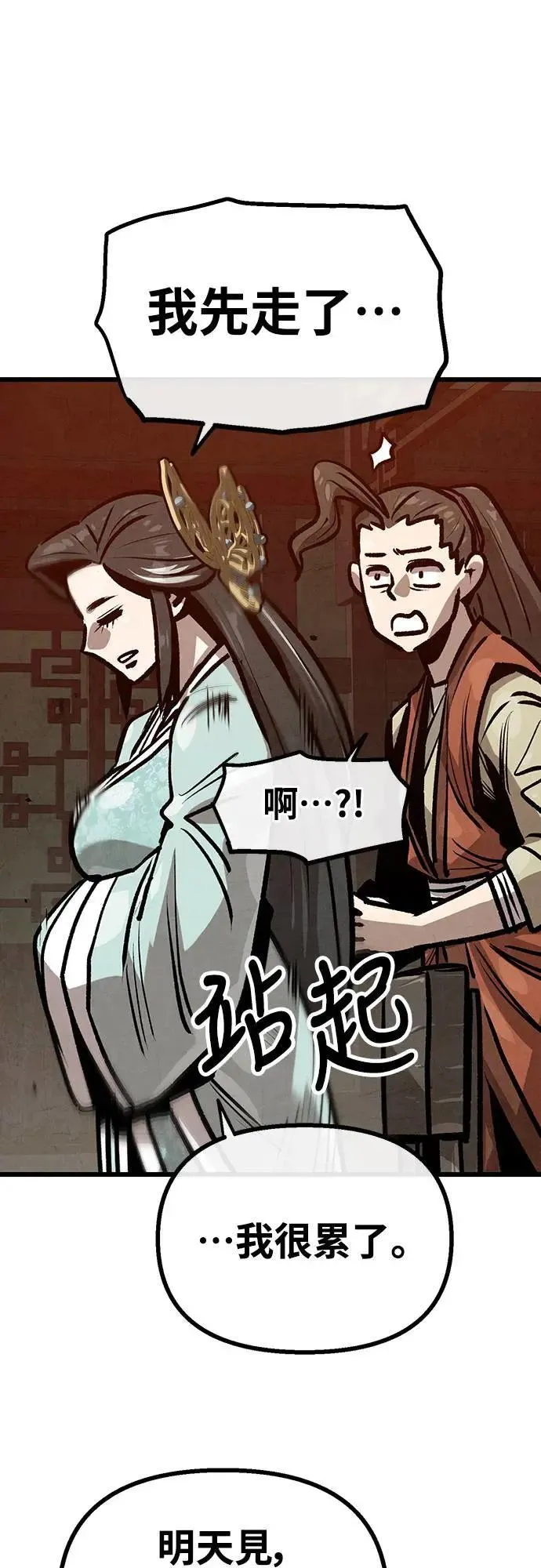 第29话 第4页