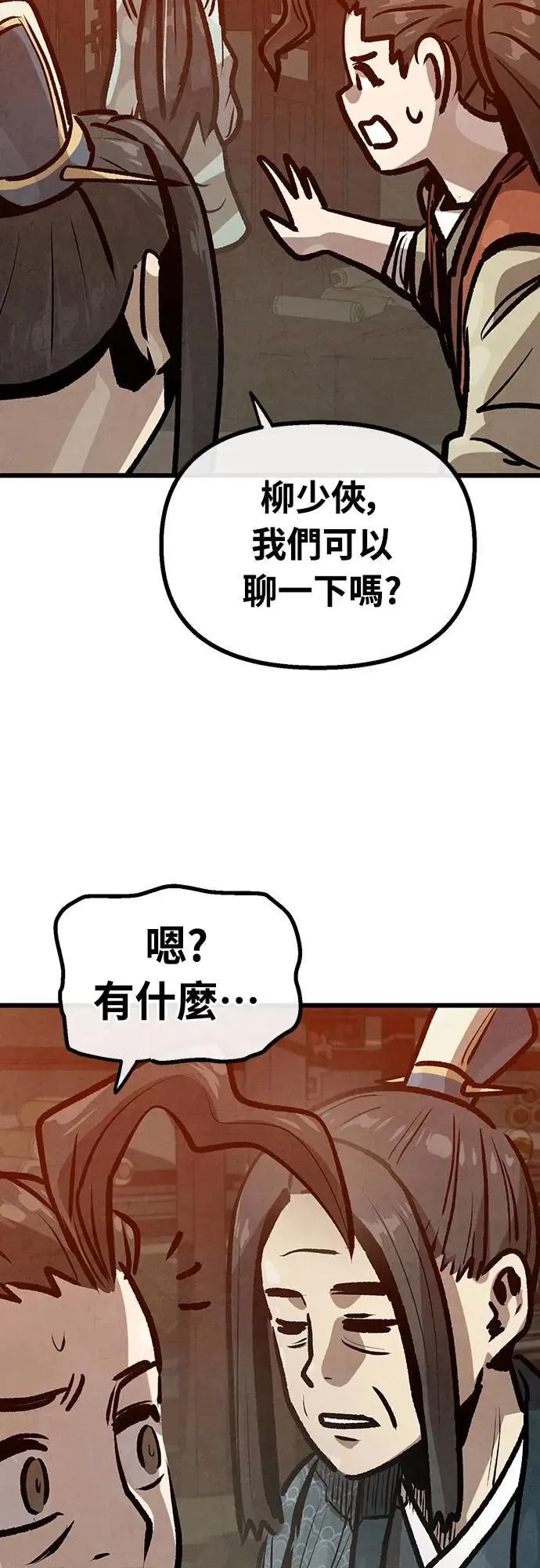 第29话 第6页