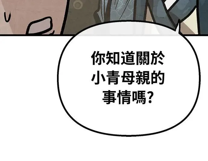 第29话 第7页