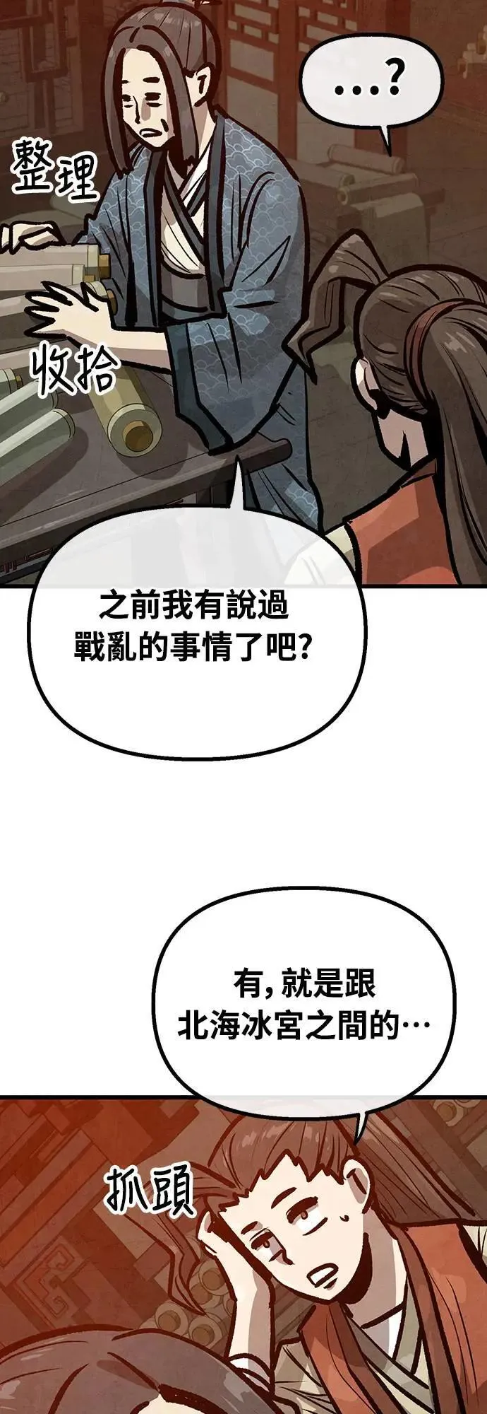 第29话 第9页