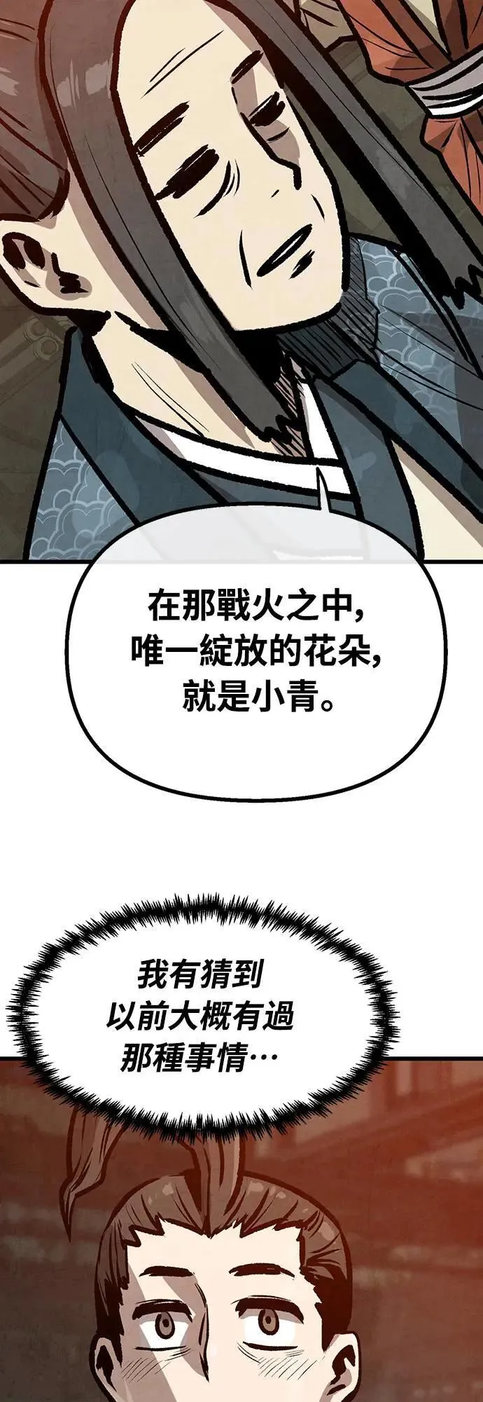 第29话 第10页