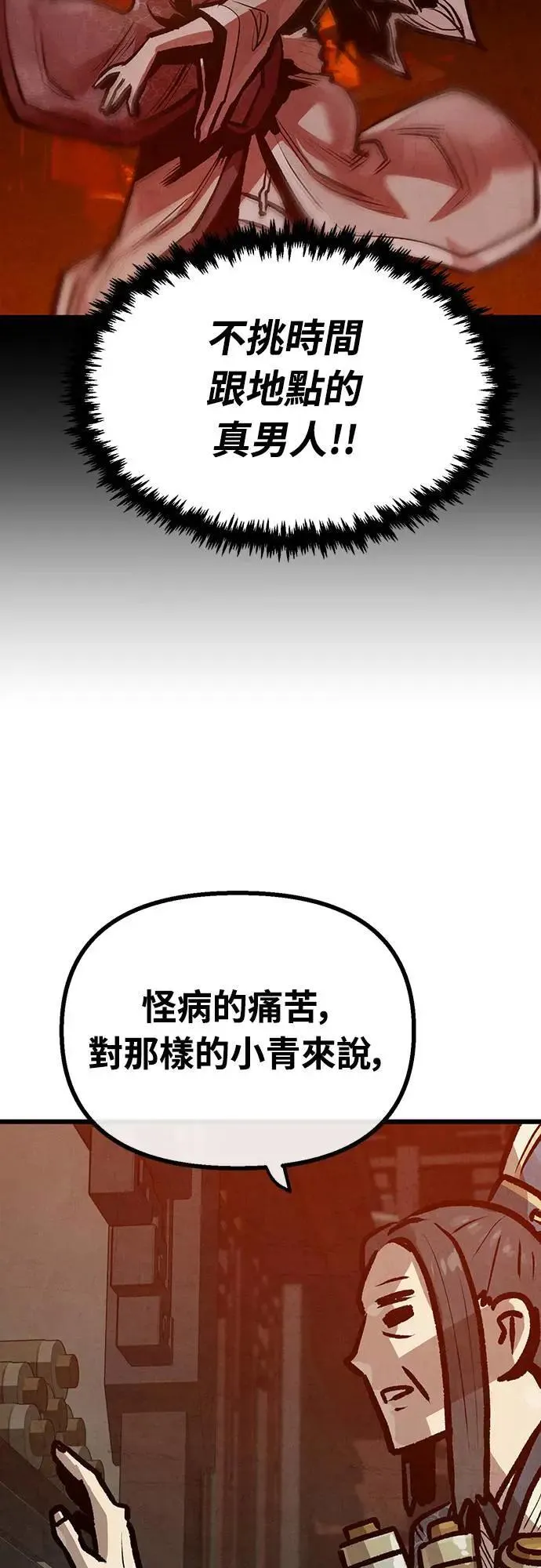 第29话 第12页