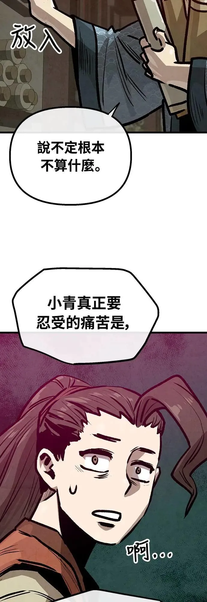 第29话 第13页