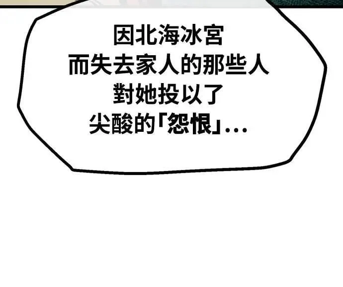 第29话 第14页