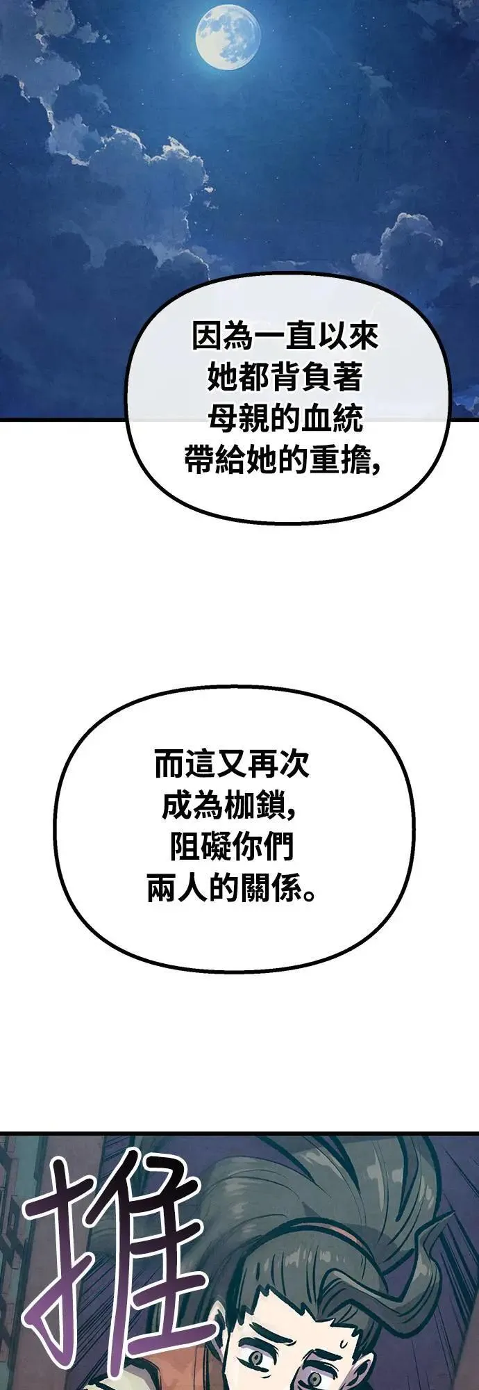 第29话 第16页