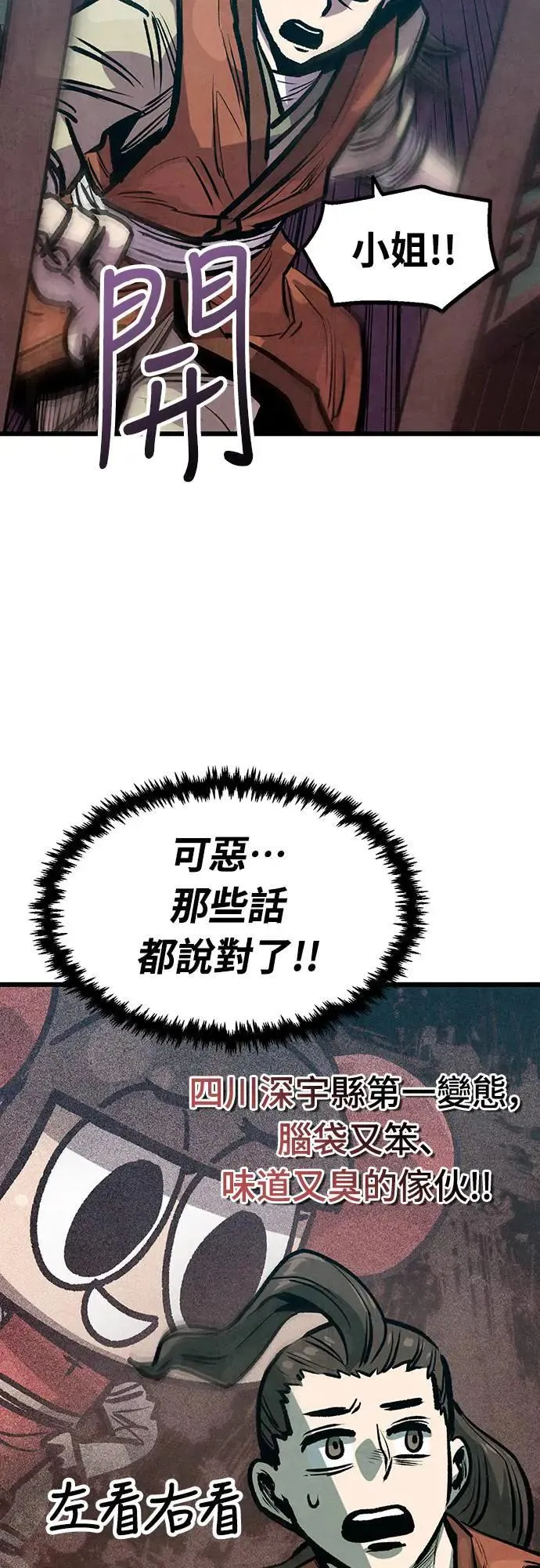 第29话 第17页