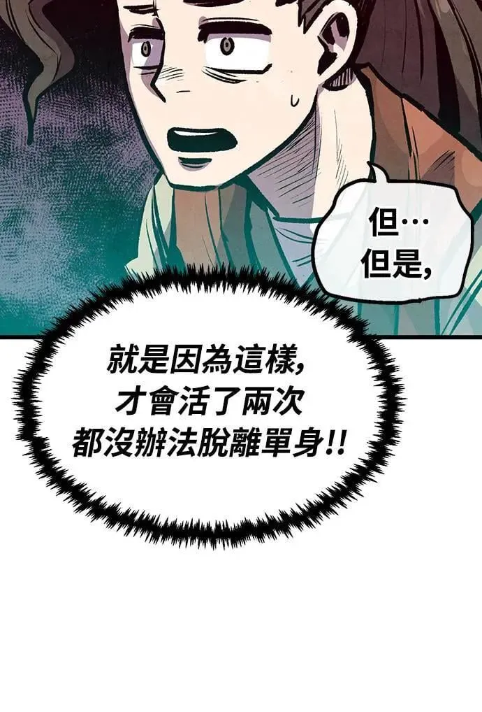 第29话 第21页