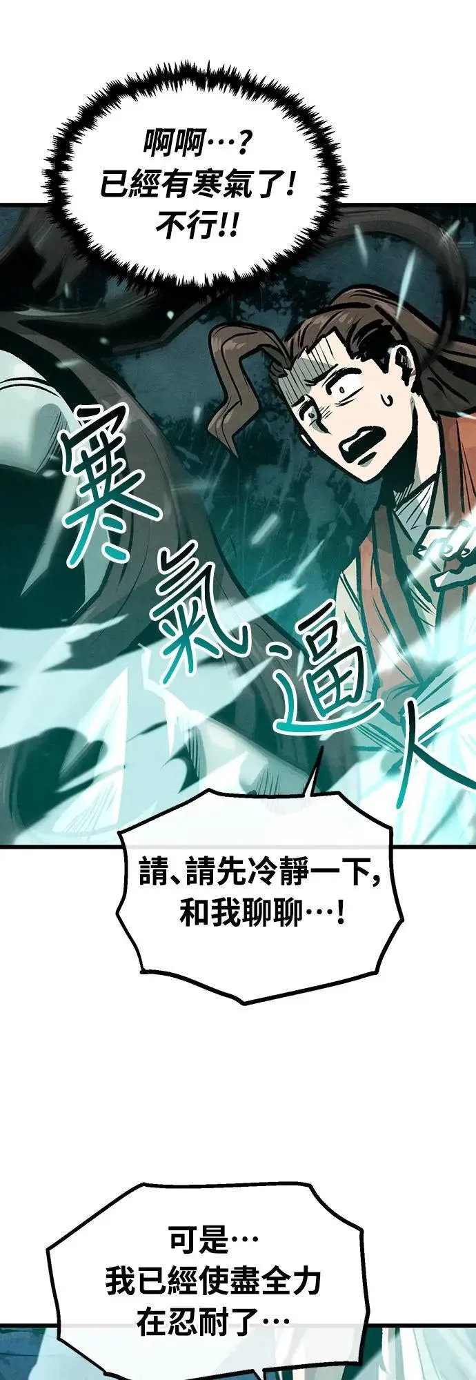 第29话 第22页