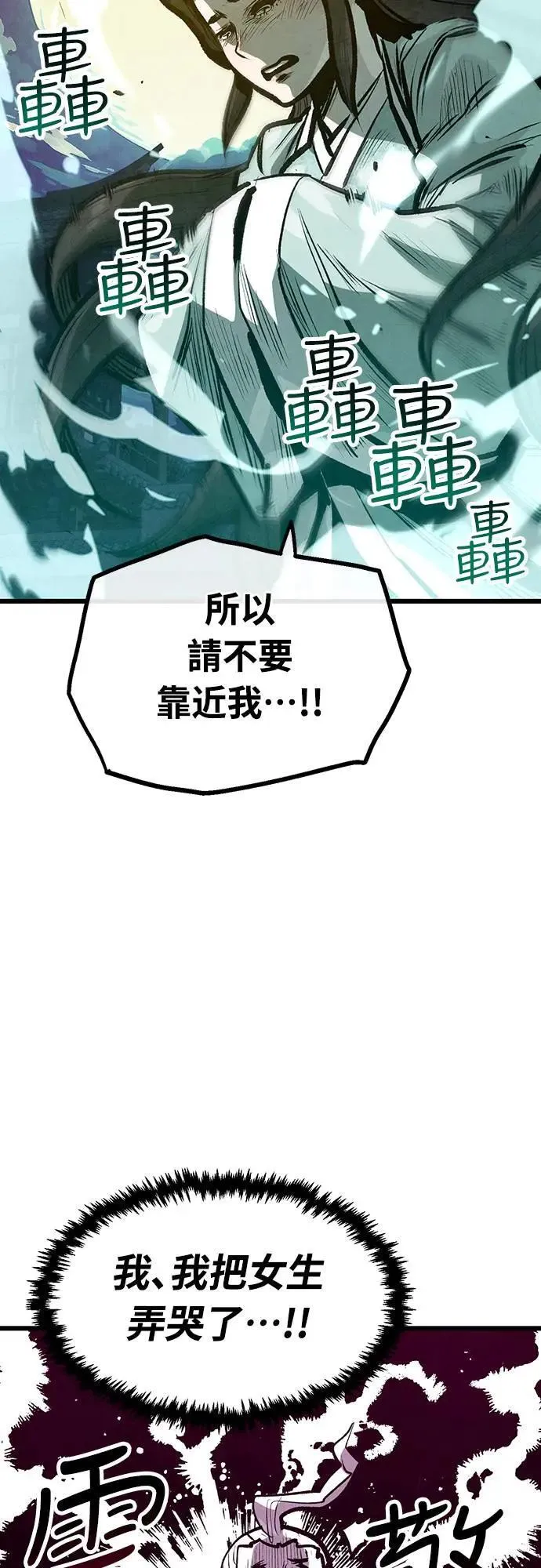 第29话 第24页