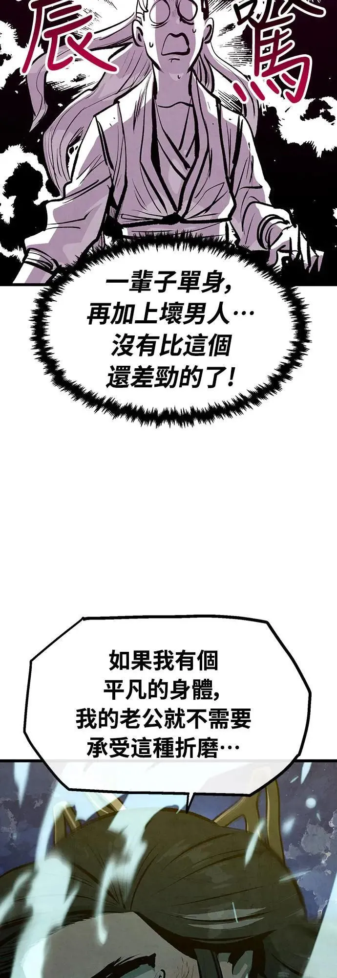 第29话 第25页