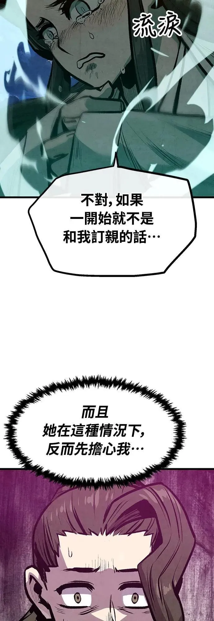 第29话 第26页