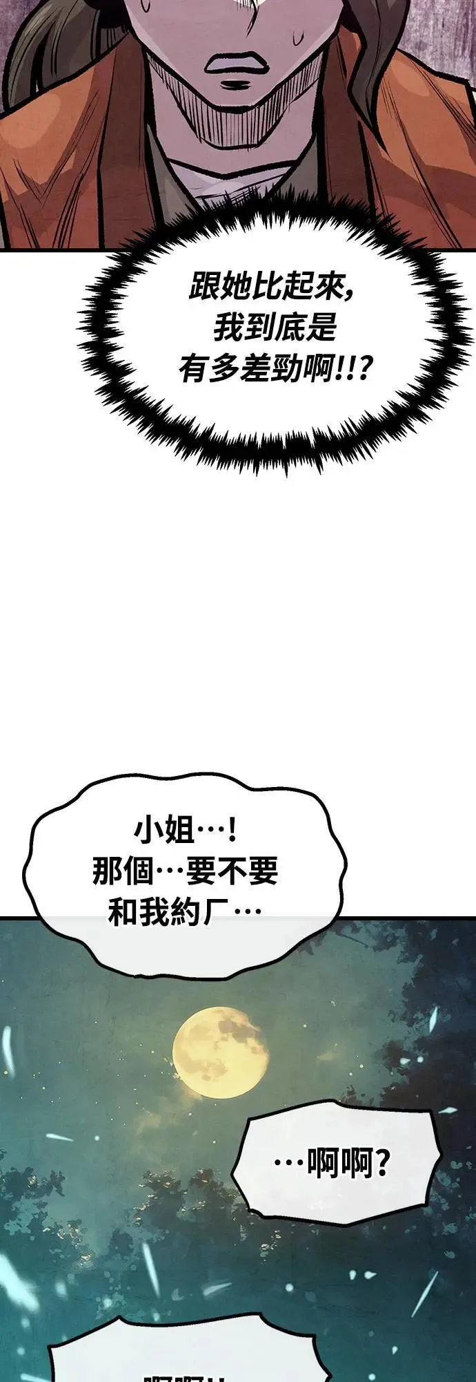 第29话 第27页