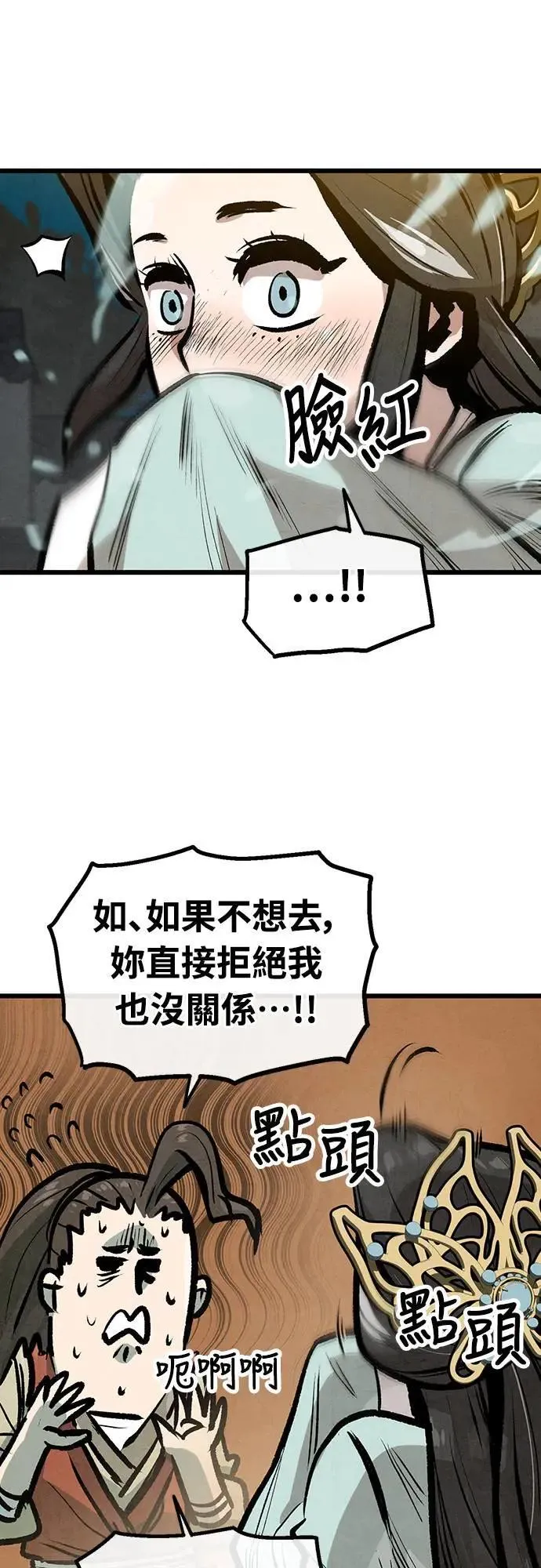 第29话 第30页