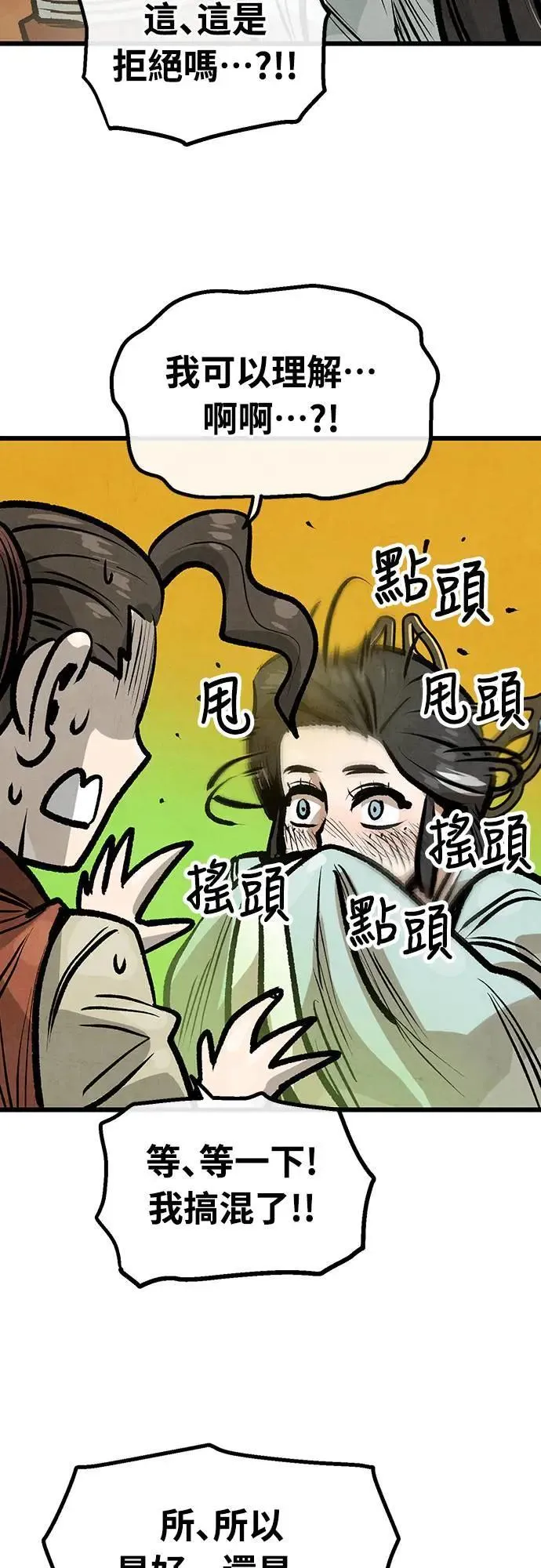 第29话 第31页