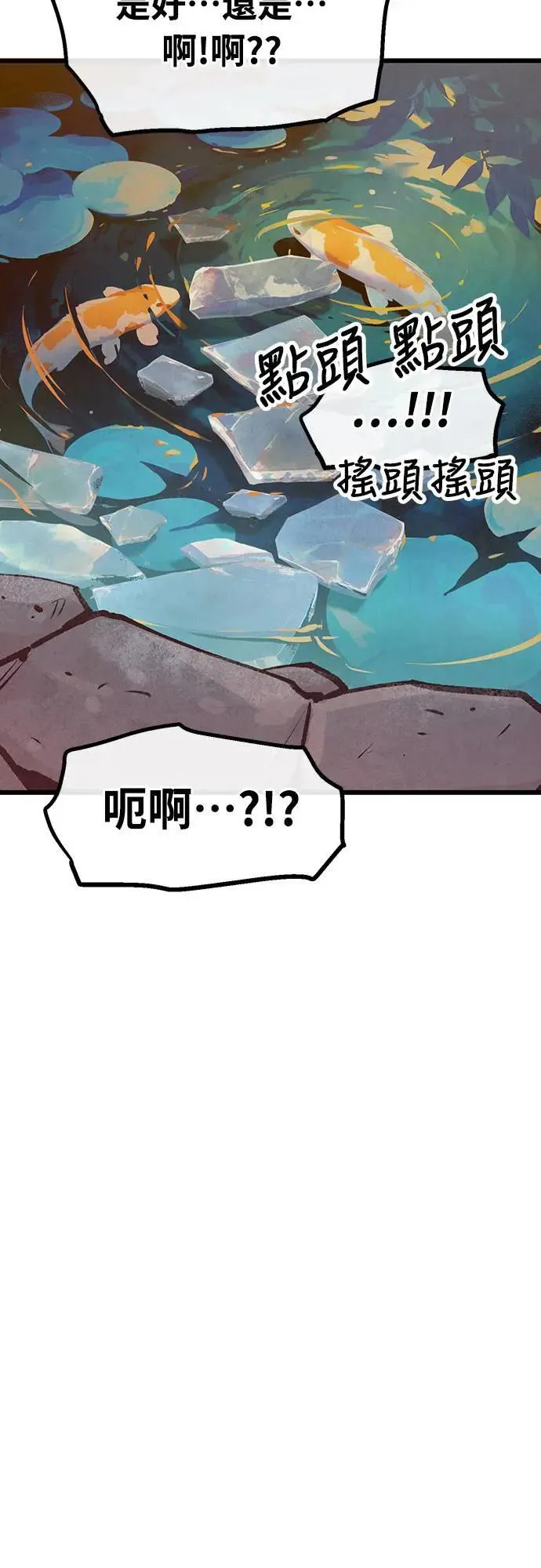 第29话 第32页
