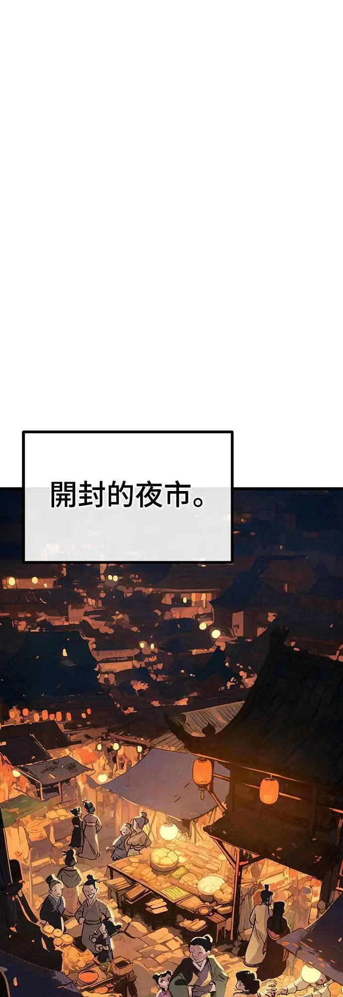 第29话 第34页