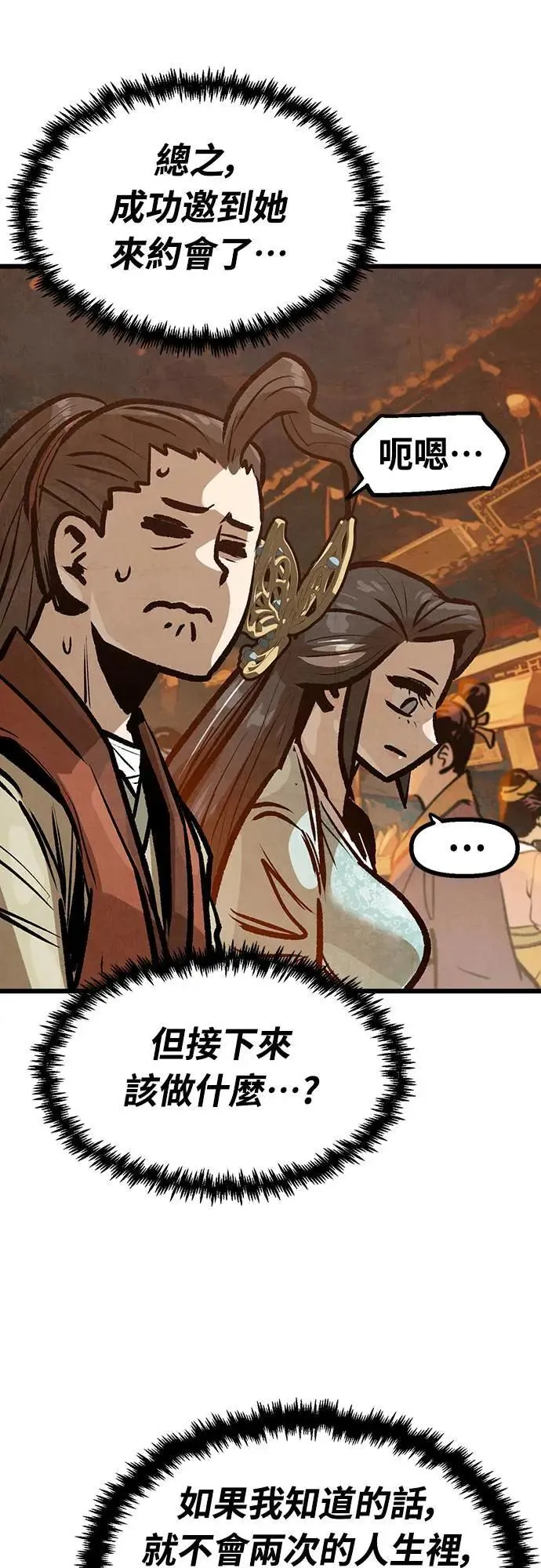 第29话 第37页