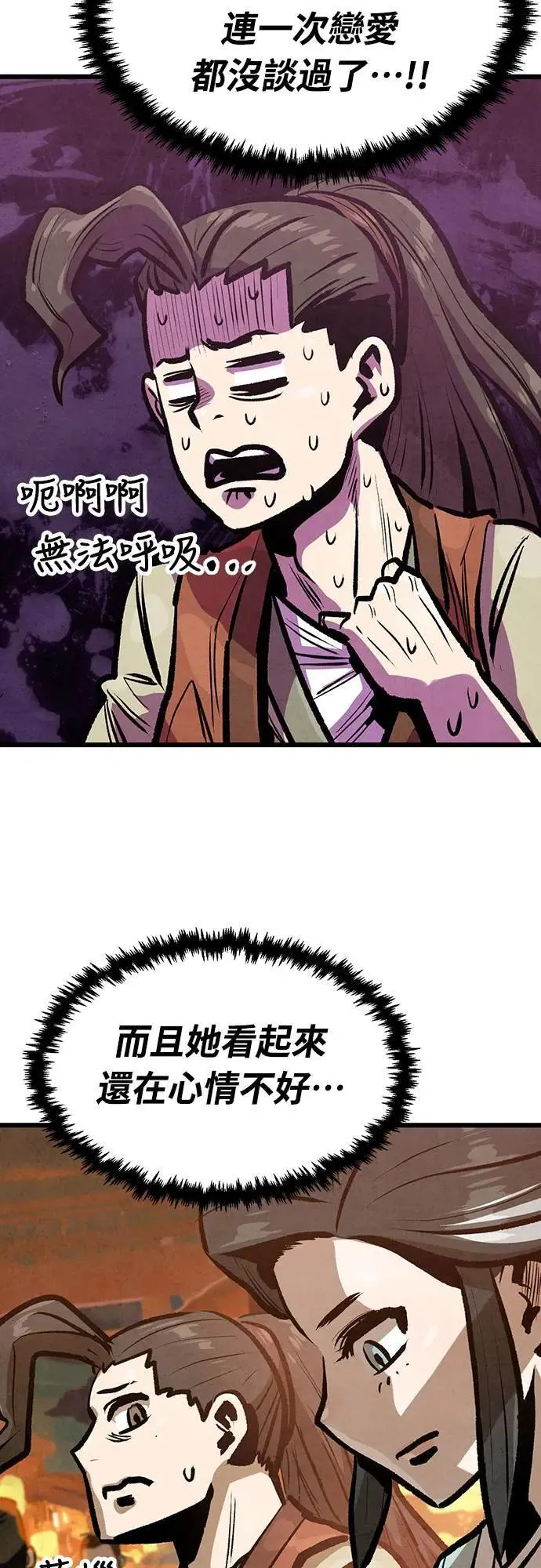 第29话 第38页