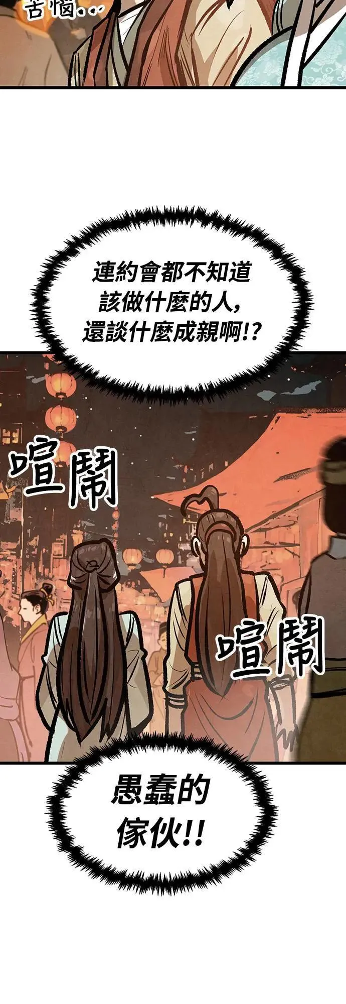 第29话 第39页