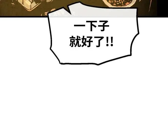 第29话 第50页