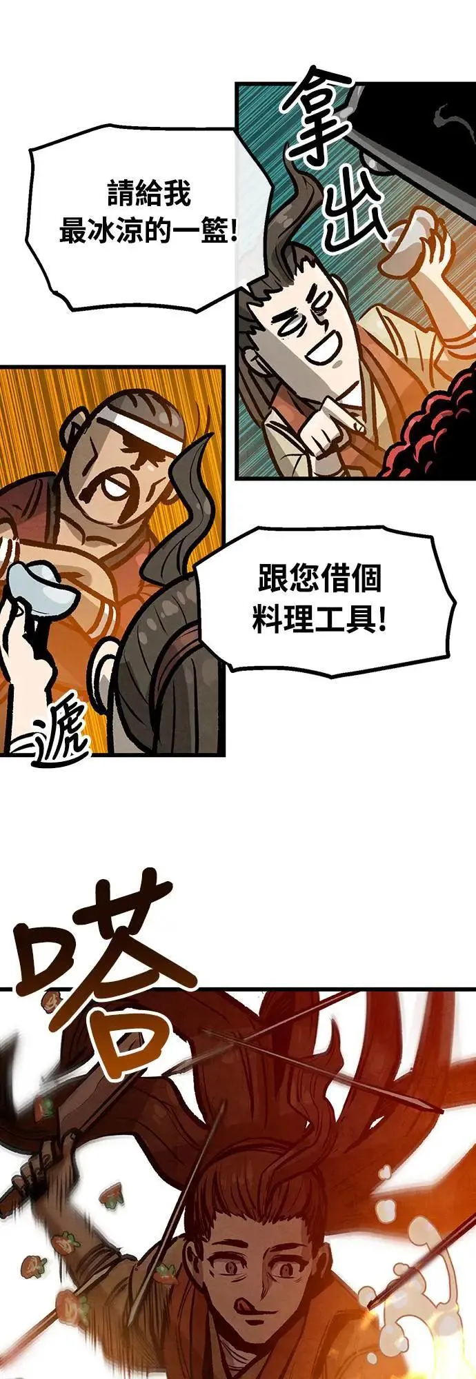 第29话 第51页