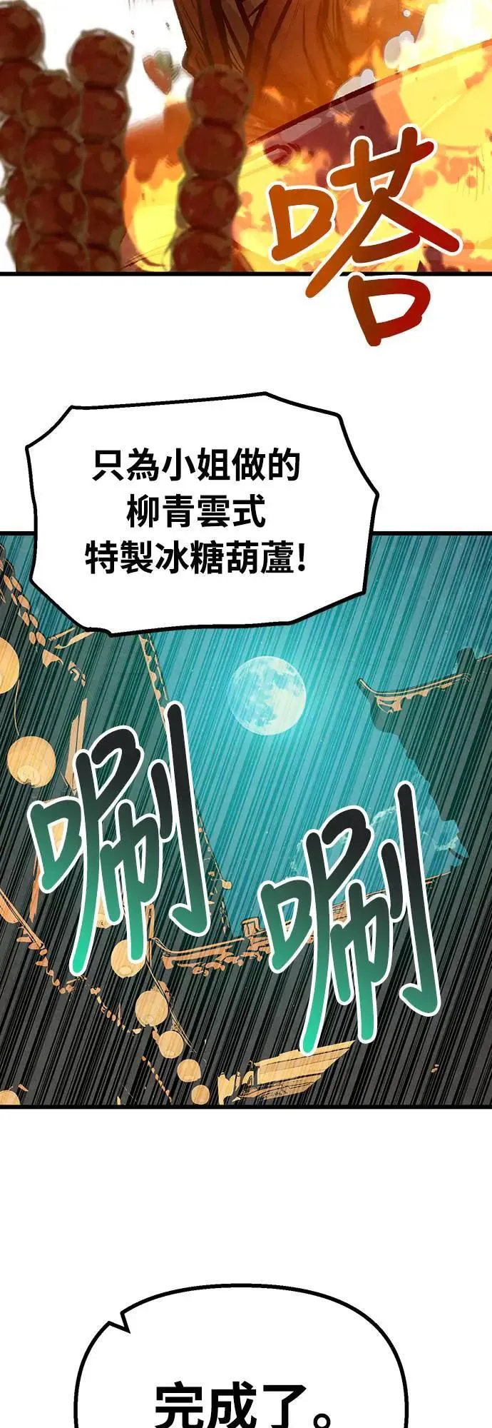 第29话 第52页