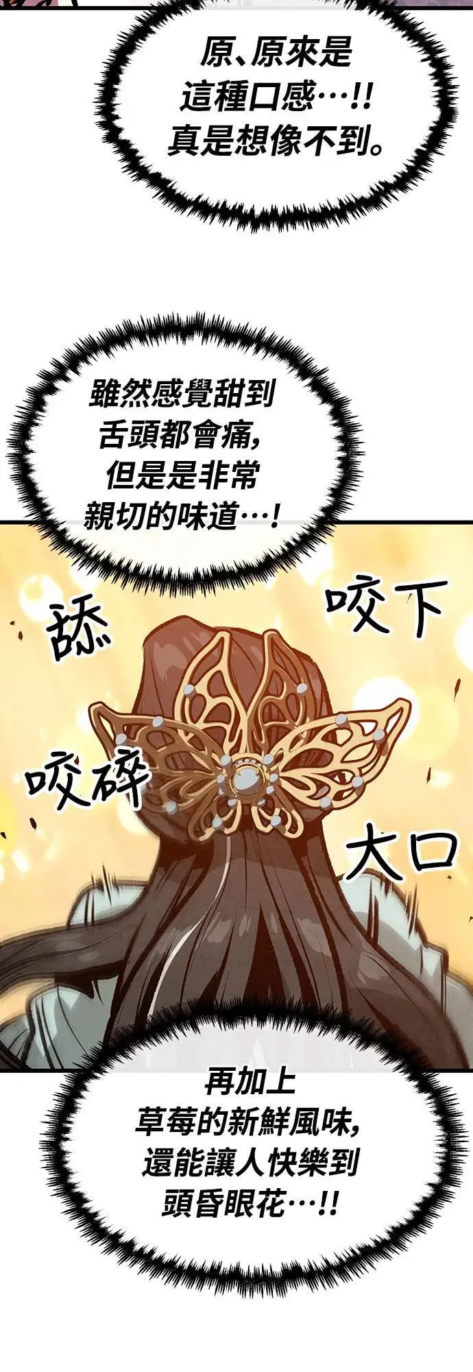 第29话 第55页