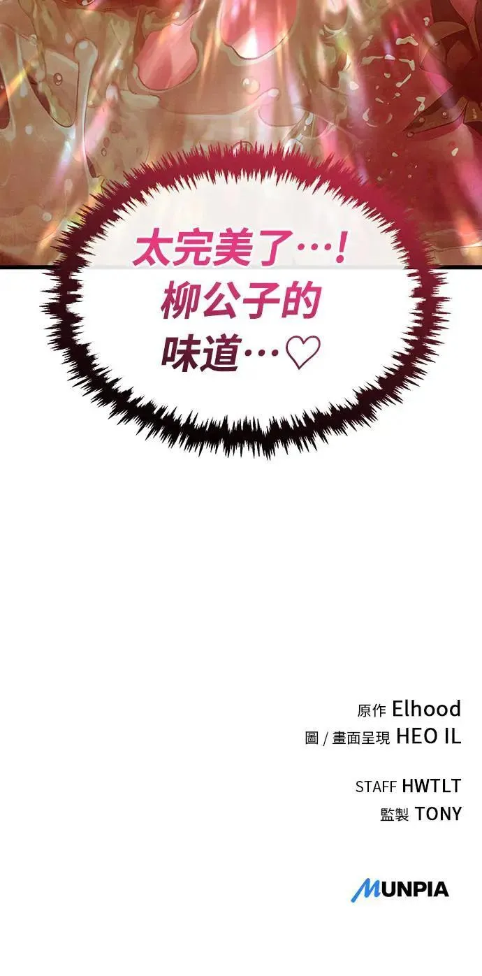 第29话 第57页