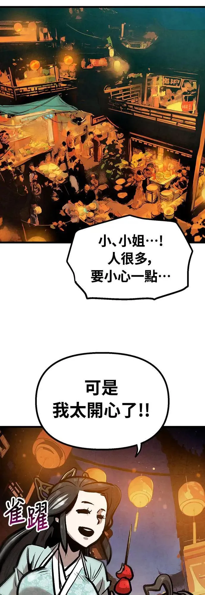 第29话 第58页