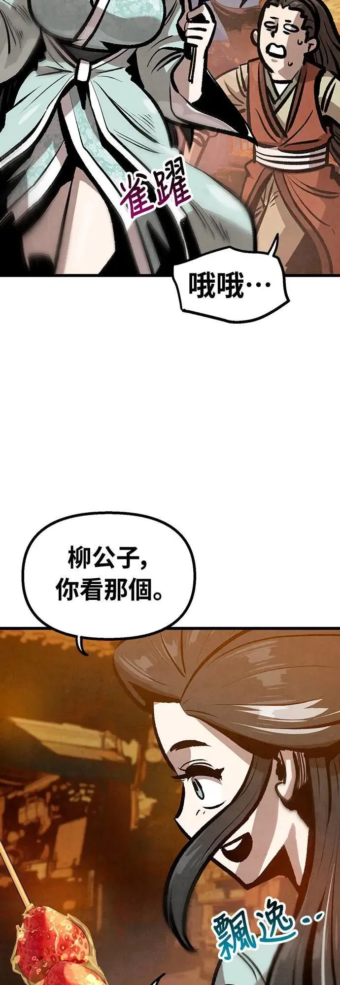 第29话 第59页