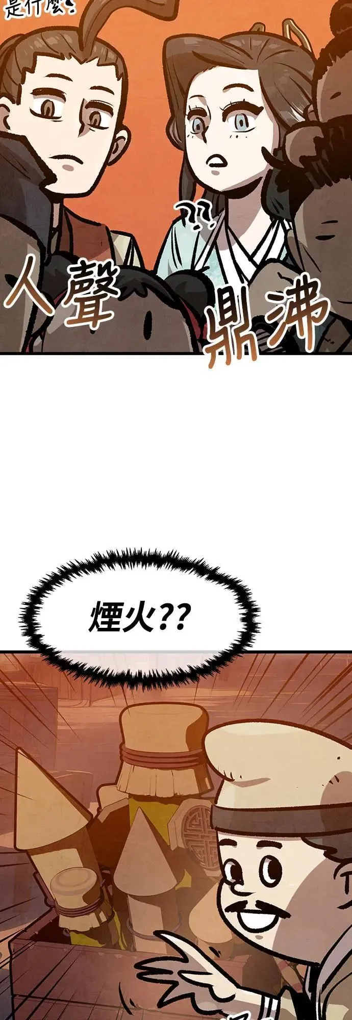 第30话 第6页