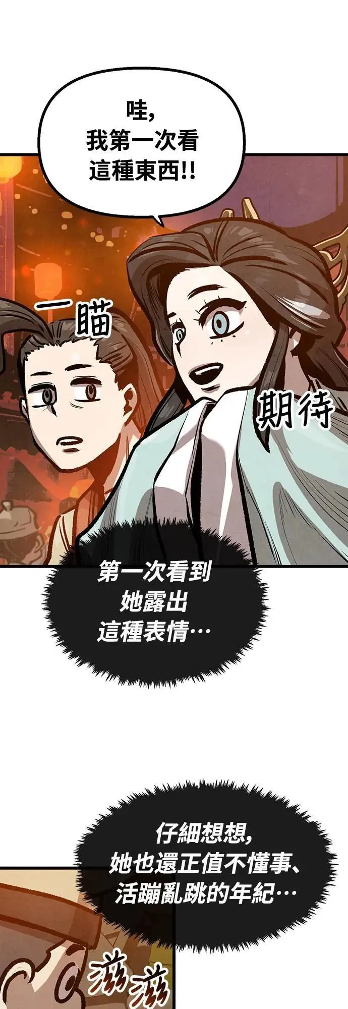 第30话 第8页