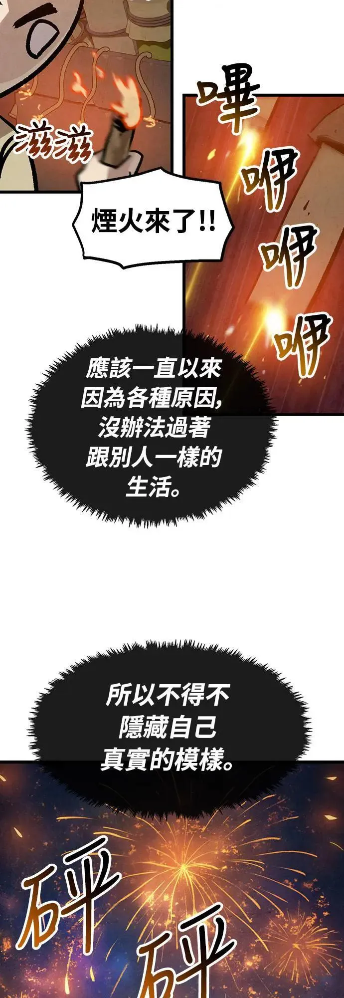第30话 第9页