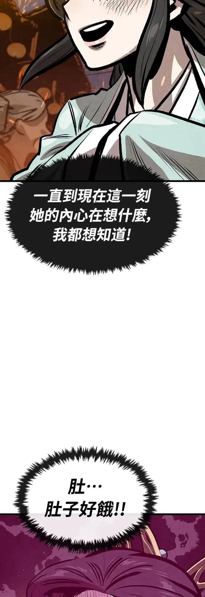 第30话 第12页
