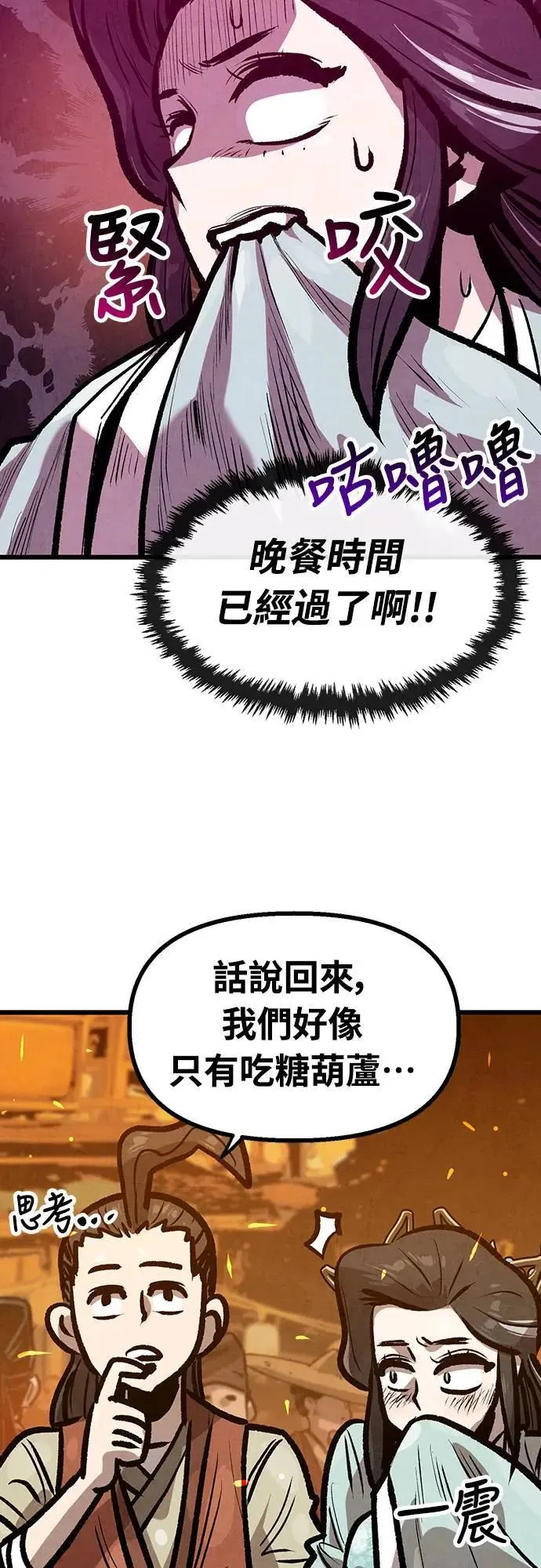 第30话 第13页