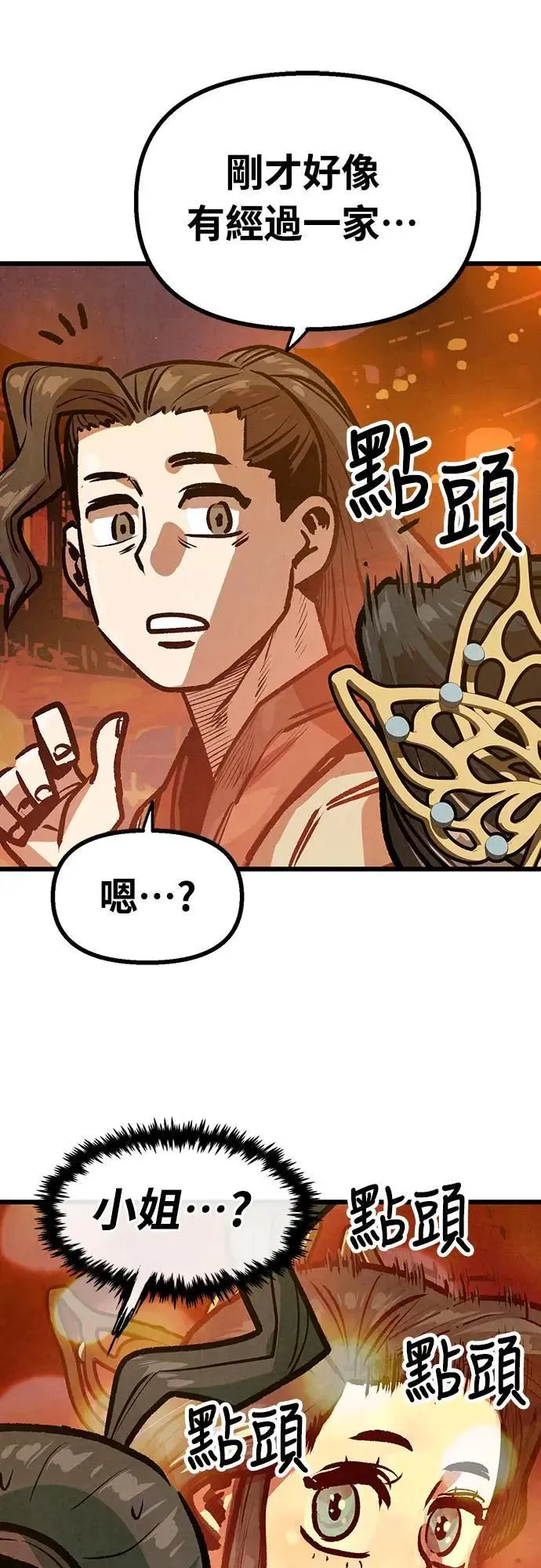 第30话 第15页