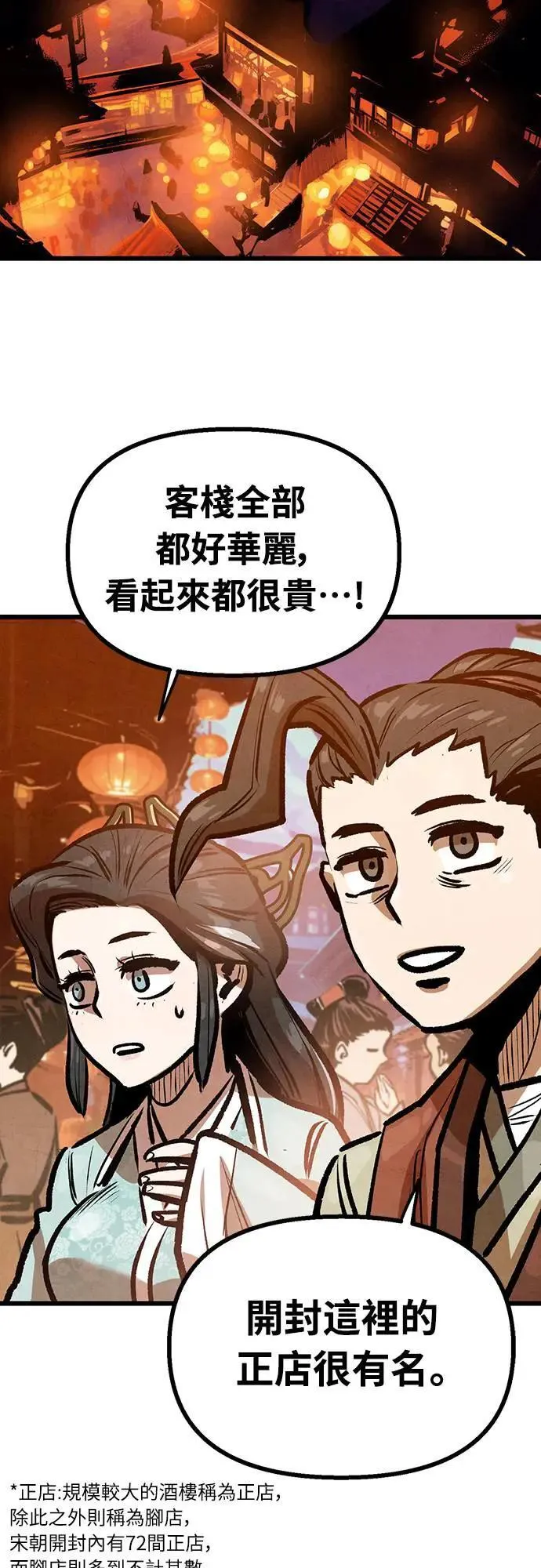 第30话 第17页