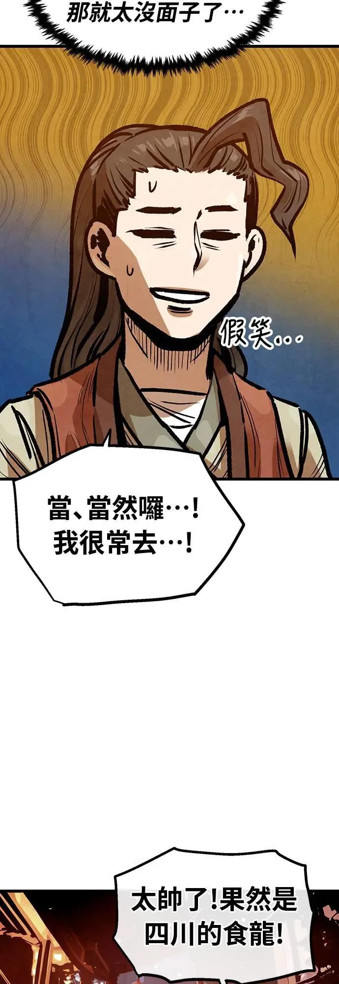 第30话 第19页