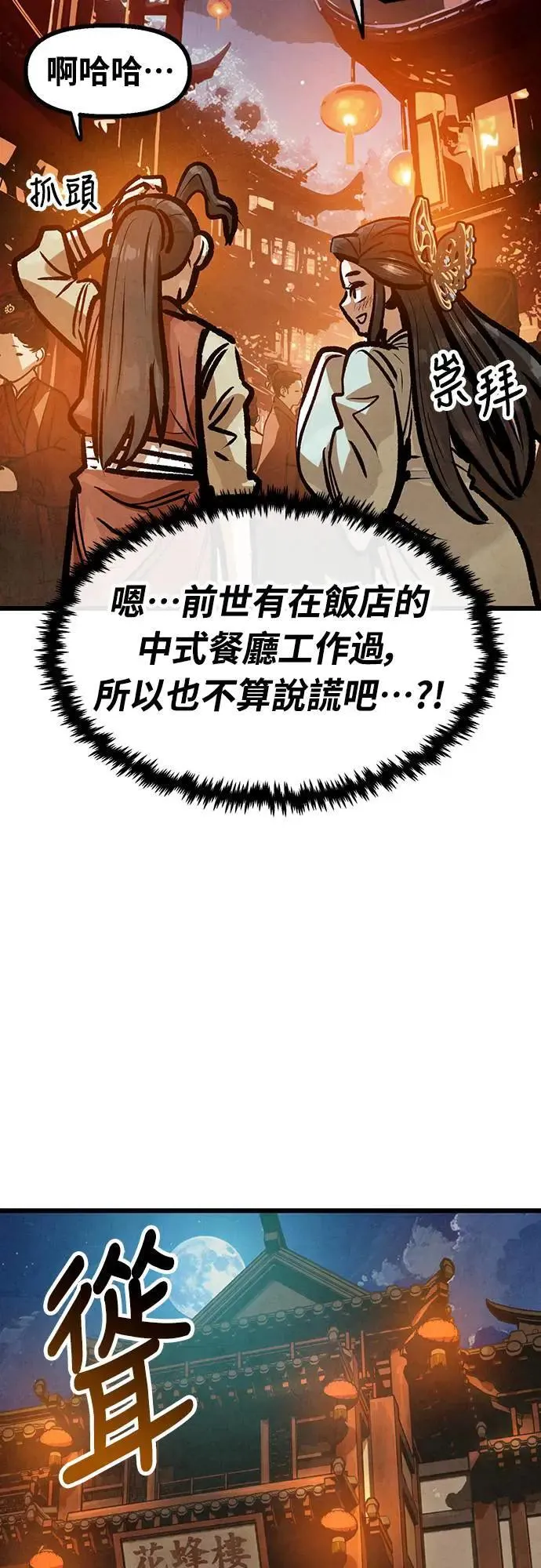 第30话 第20页