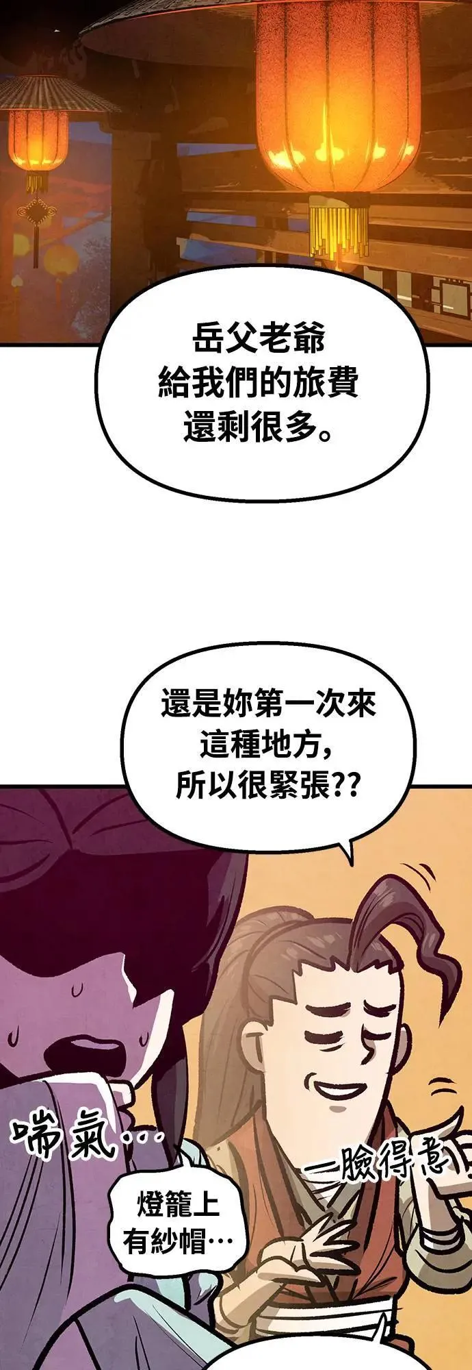 第30话 第23页