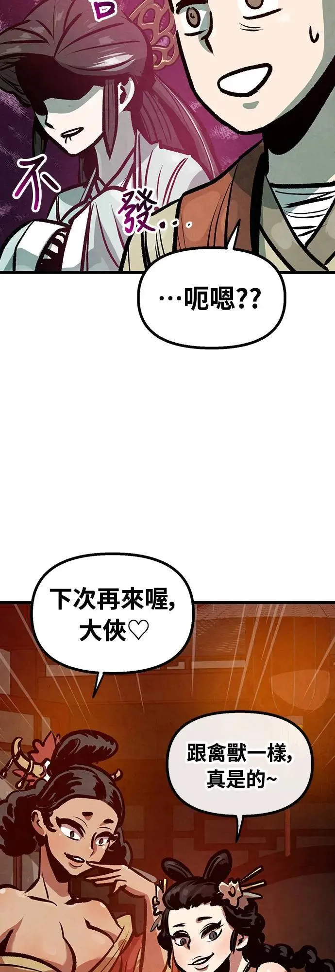 第30话 第26页