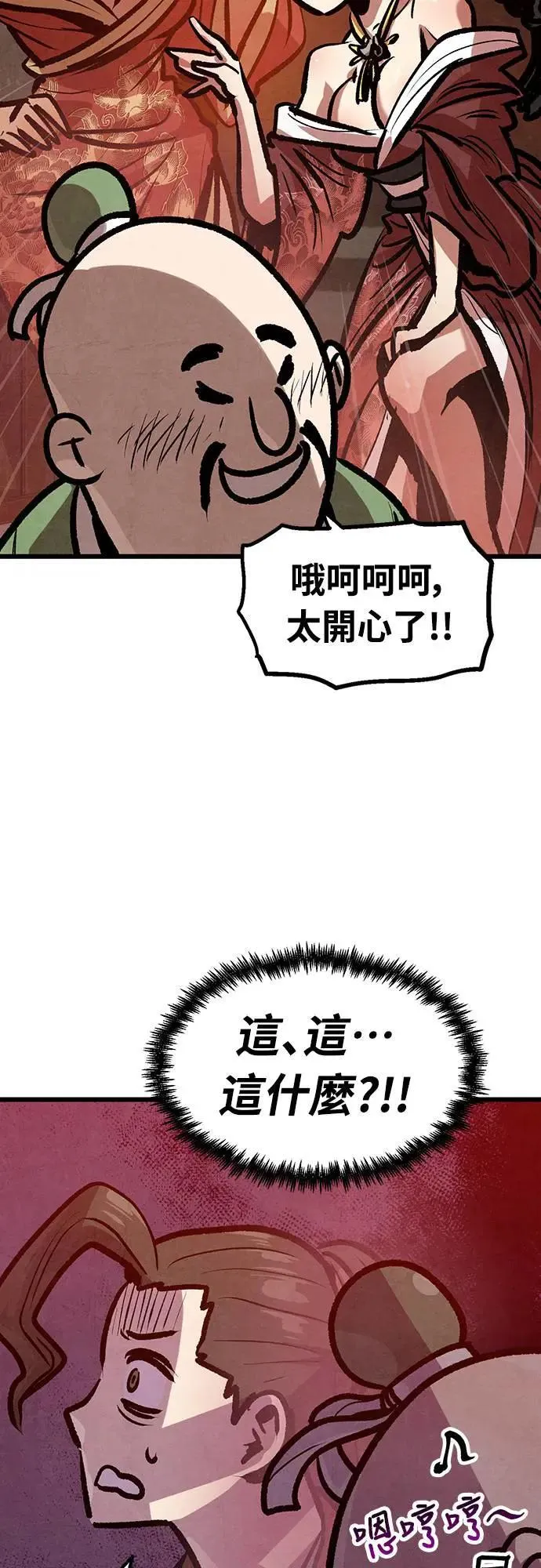 第30话 第27页