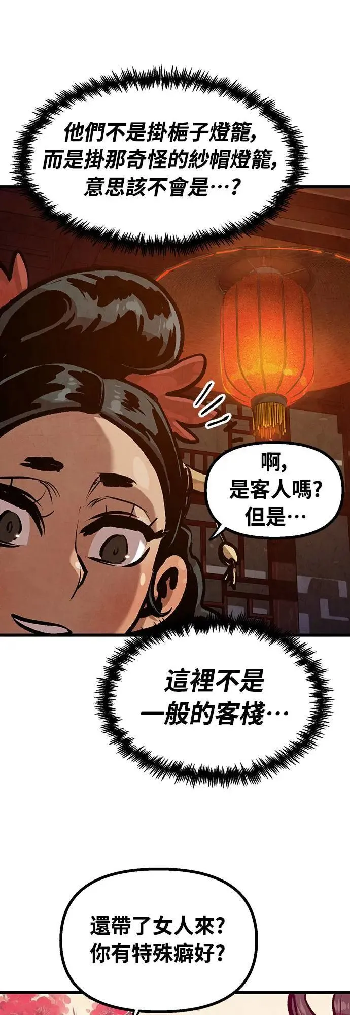 第30话 第29页
